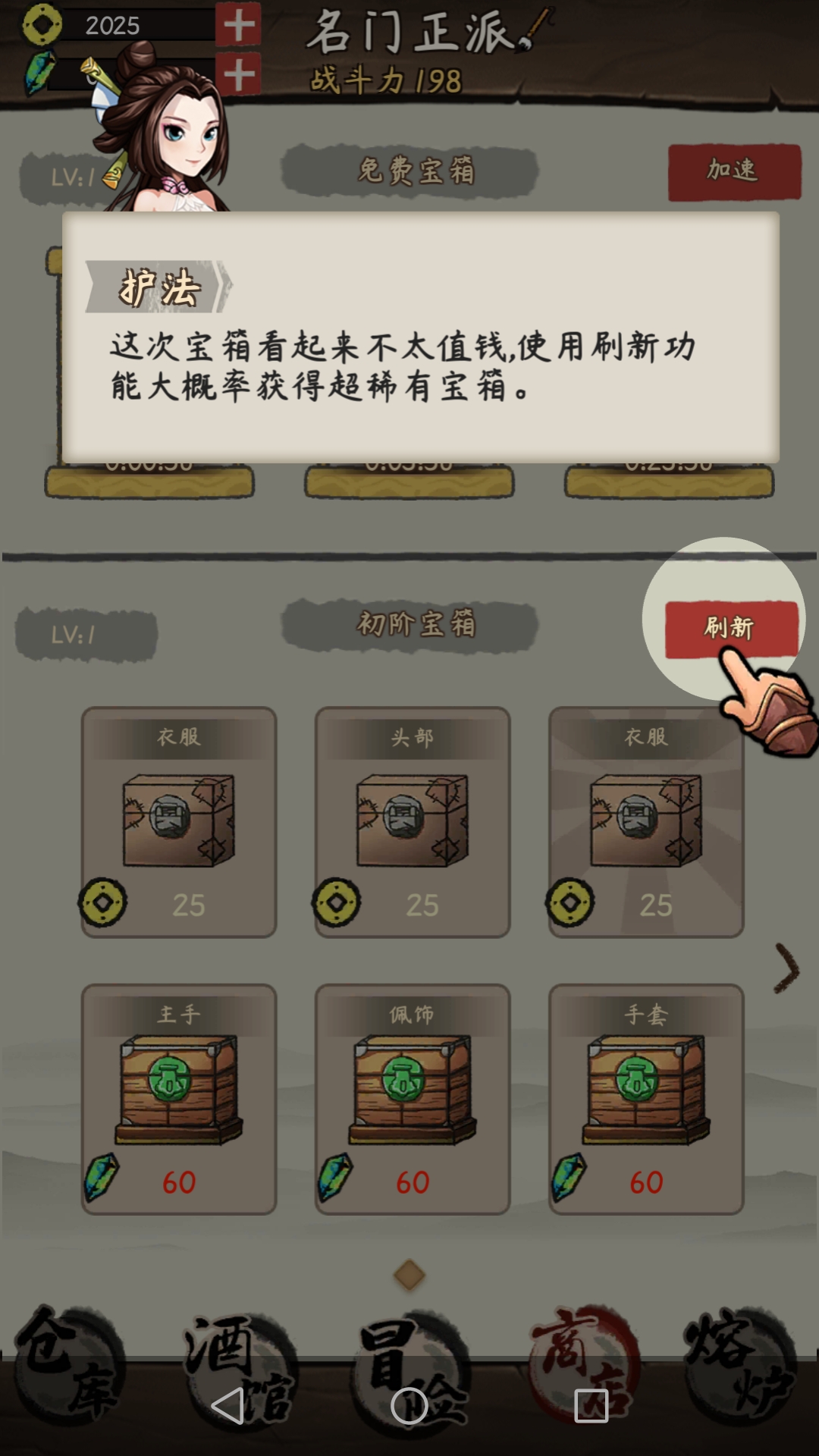 Hero Simulator screenshot 1