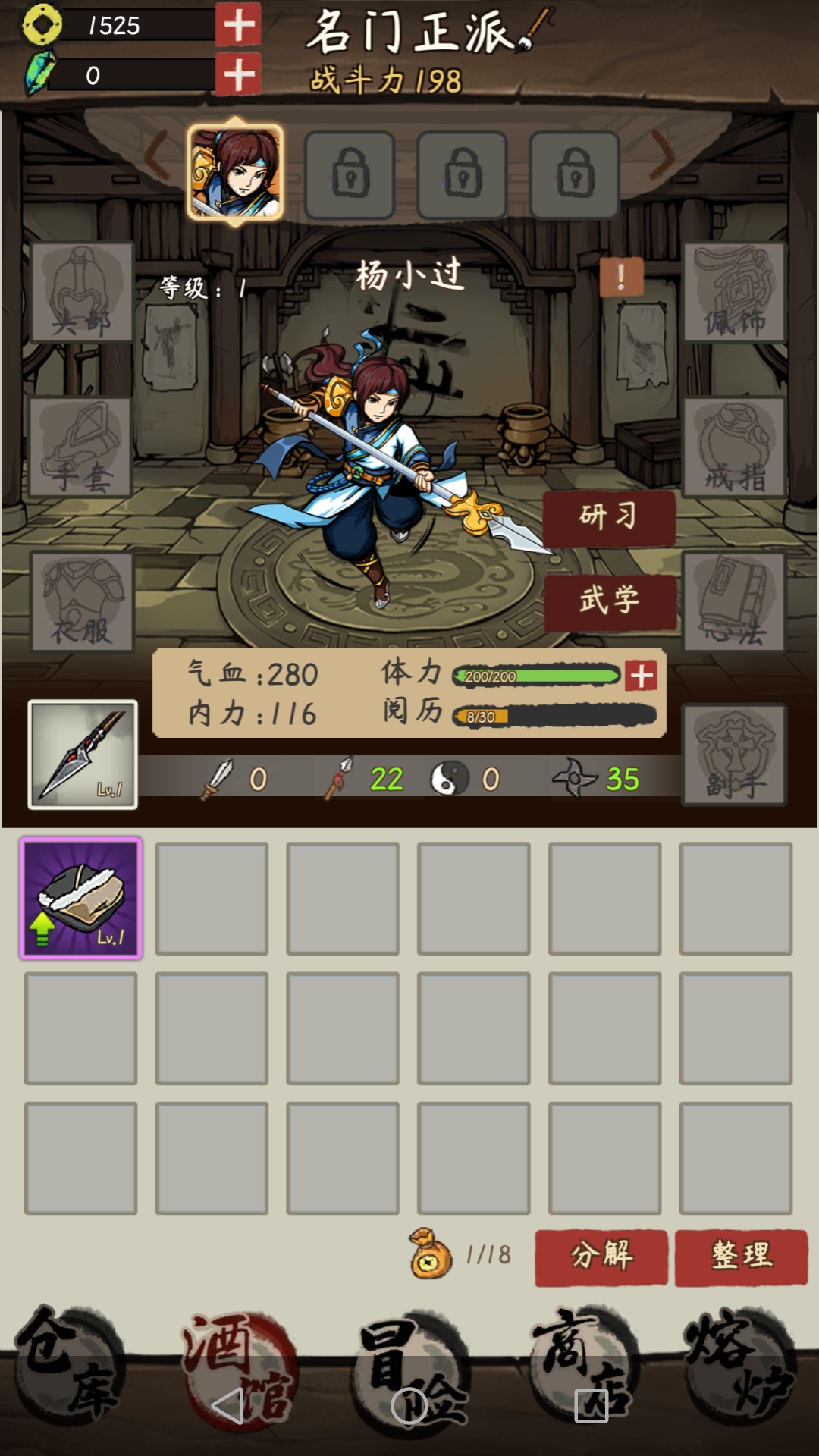 Hero Simulator screenshot 2