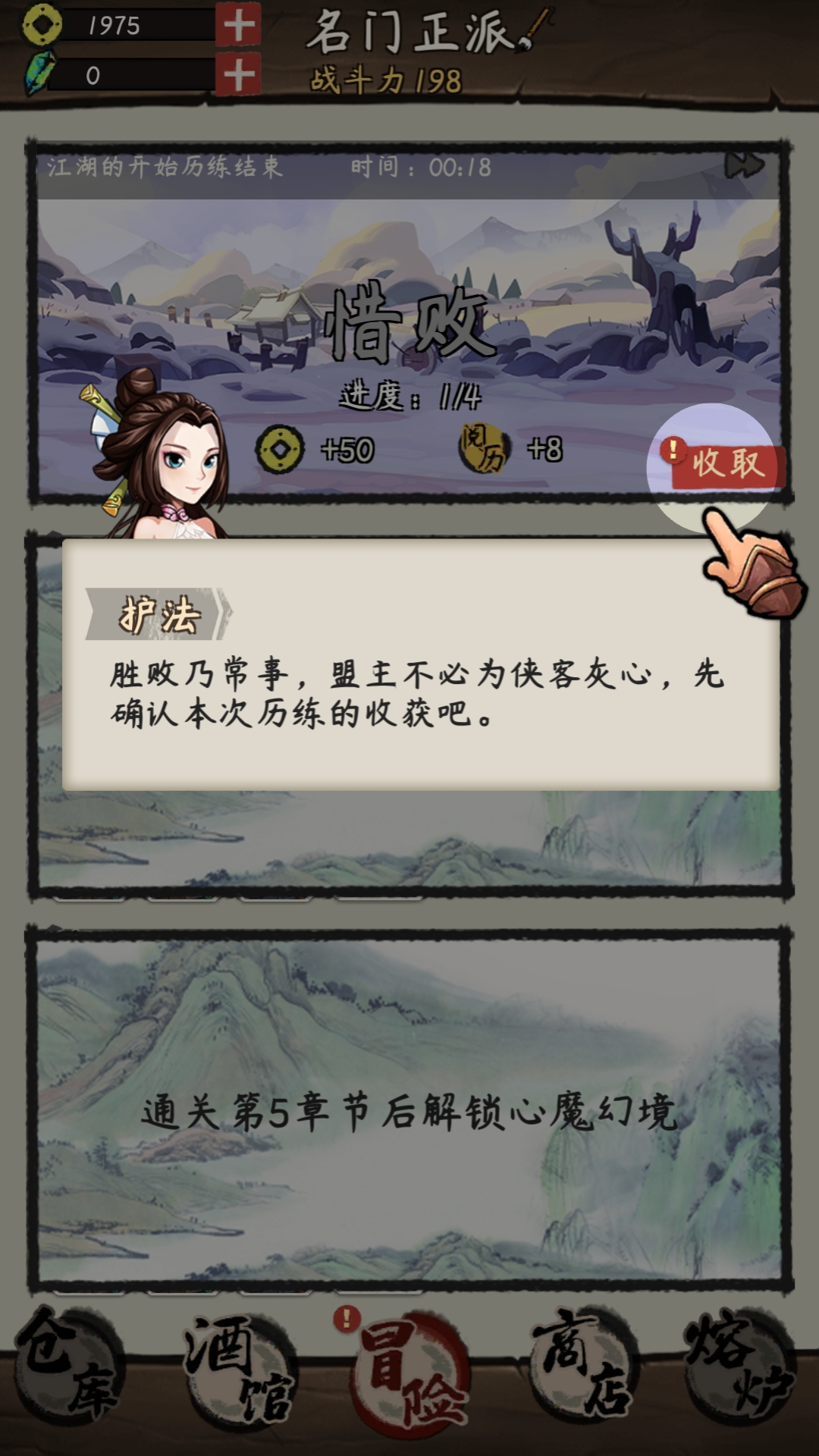 Hero Simulator screenshot 3