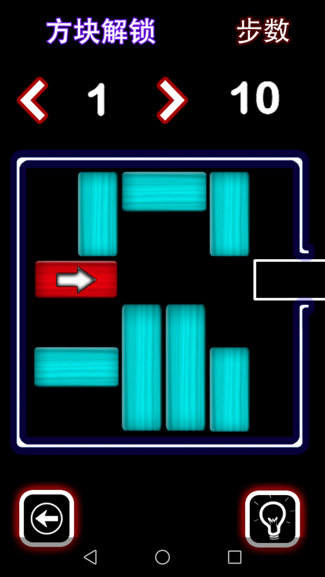 Block Unlock screenshot 3