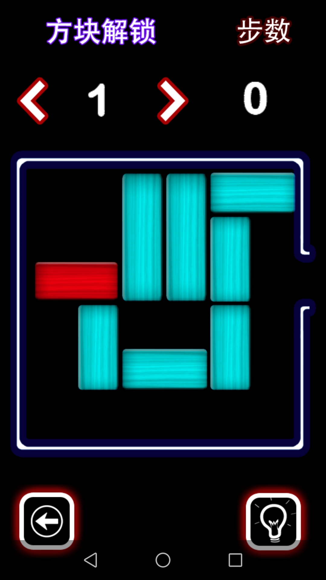 Block Unlock screenshot 1