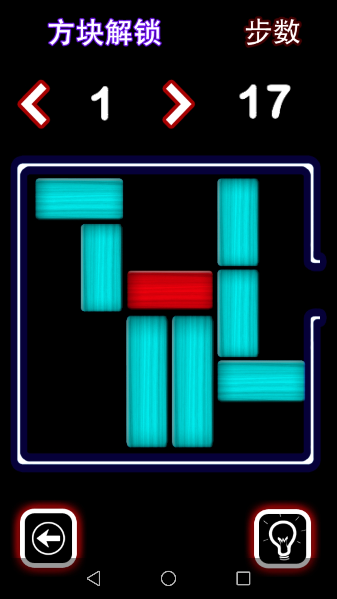 Block Unlock screenshot 2